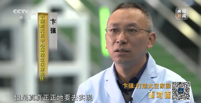 航天新征程｜打造太空家園