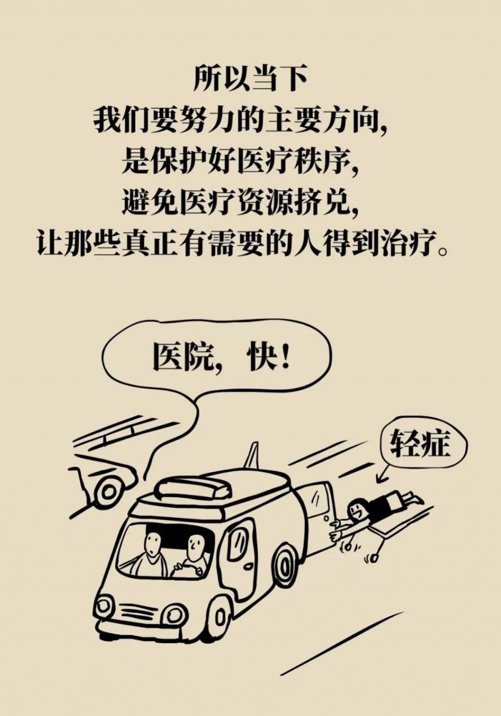 得了新冠到底去不去醫(yī)院？