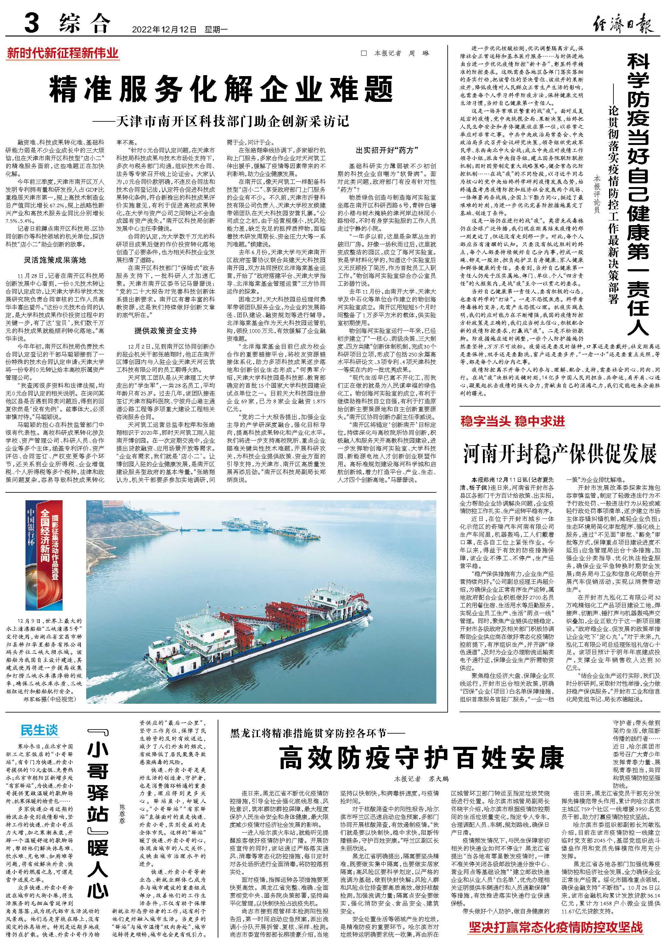 河南開(kāi)封穩(wěn)產(chǎn)保供促發(fā)展