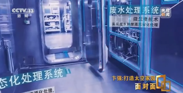 航天新征程｜打造太空家園