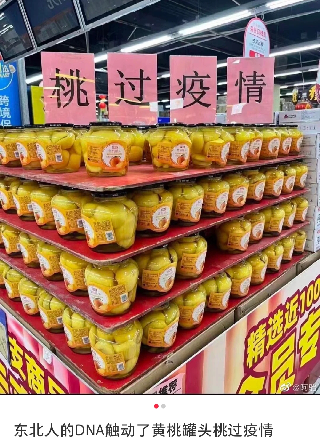 遭瘋搶的黃桃罐頭，是如何在東北“封神”的？
