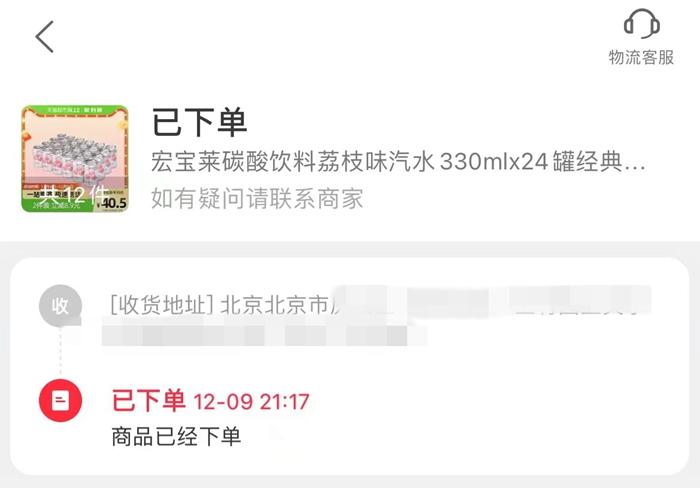 你“雙十二”買的東西發(fā)貨了嗎？