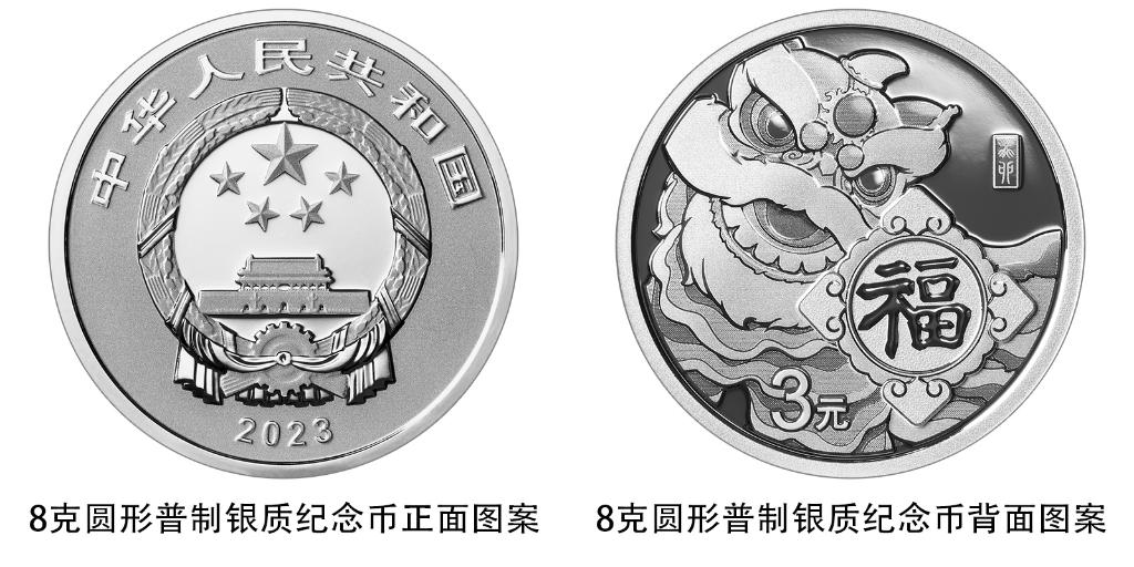 2023年賀歲紀(jì)念幣來了，先睹為快！