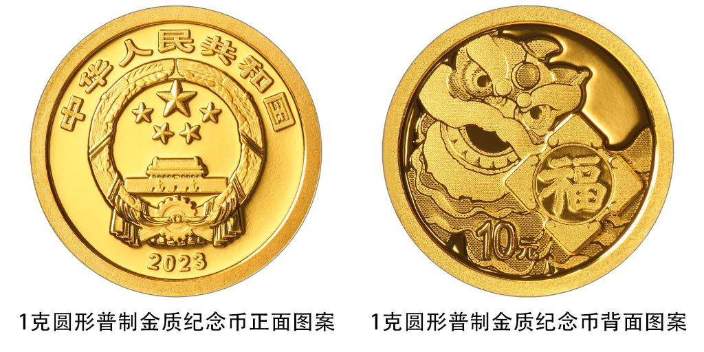 2023年賀歲紀(jì)念幣來了，先睹為快！