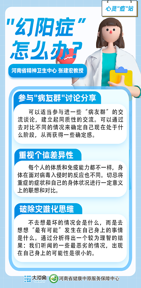 心靈“疫”站丨4種常見的“放開政策焦慮”如何安放？針對性心理調(diào)節(jié)辦法將你拉回正軌