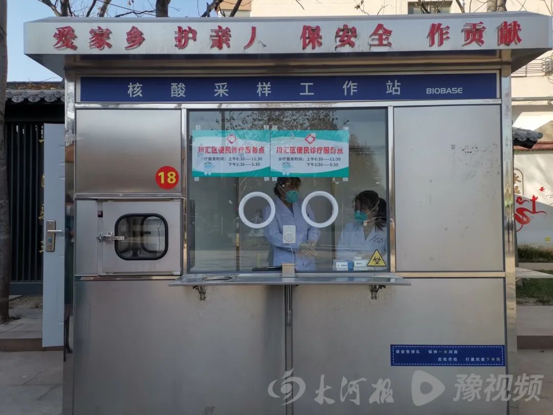 河南多地核酸小屋變發(fā)熱診療站，附地址→