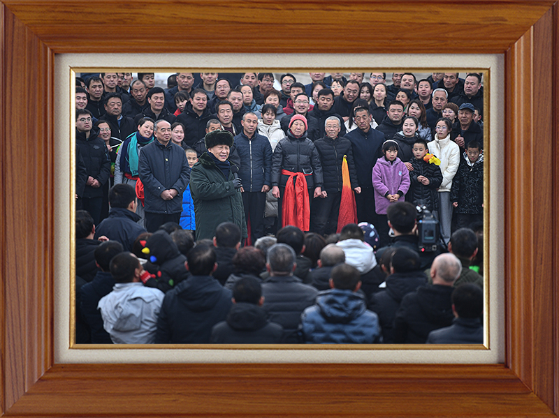 聆聽新年賀詞，讀懂相框里的故事