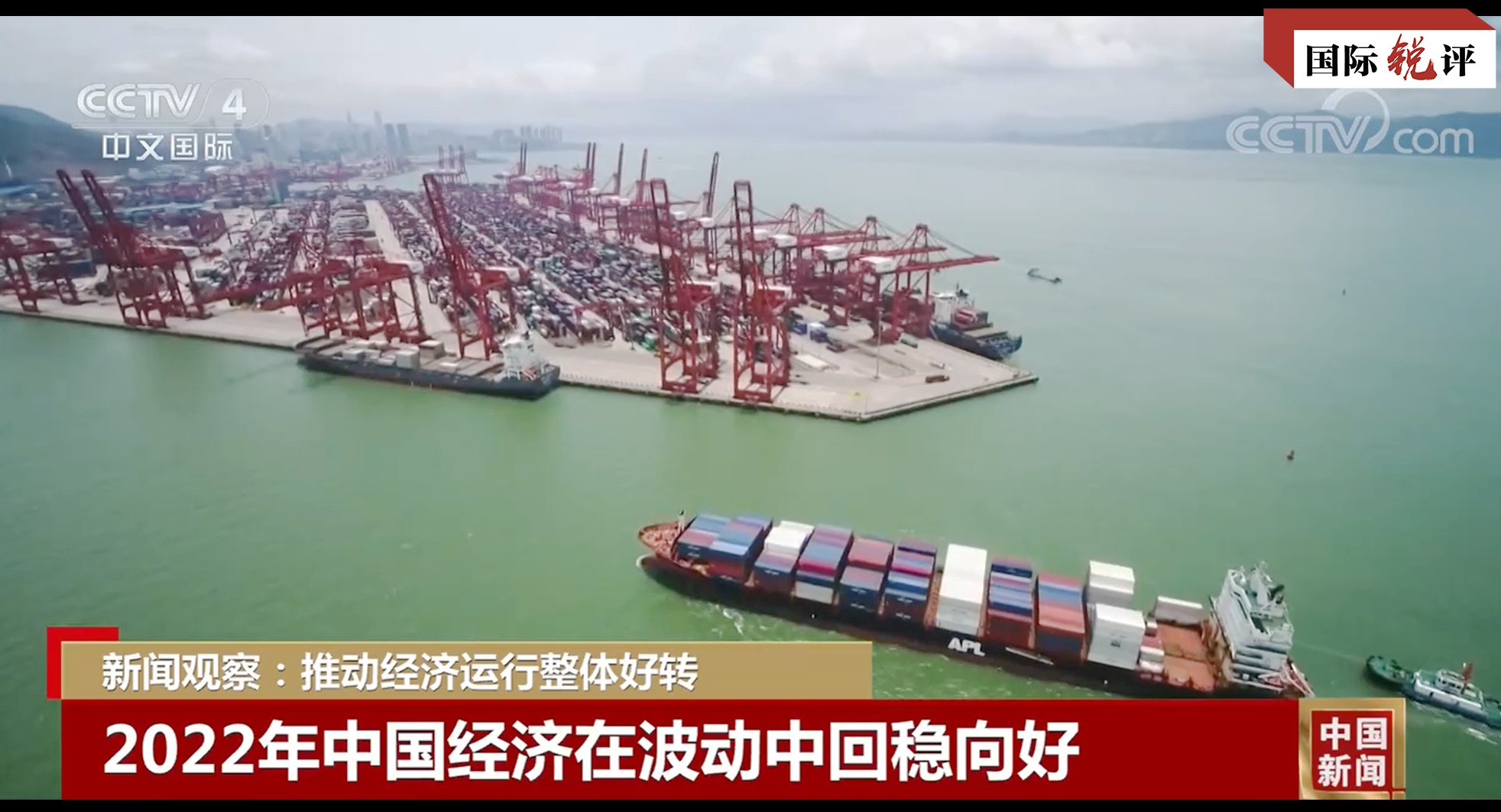 國際銳評丨2023，中國送給世界一份寶貴的新年禮物