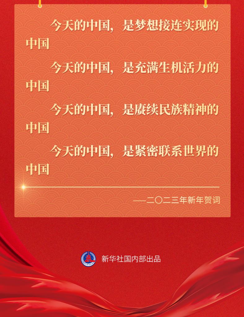 十年新年賀詞，那些人和事總書記念茲在茲