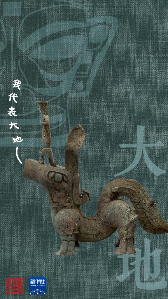 國寶畫重點丨三星堆重大成果！它還沒有名字……