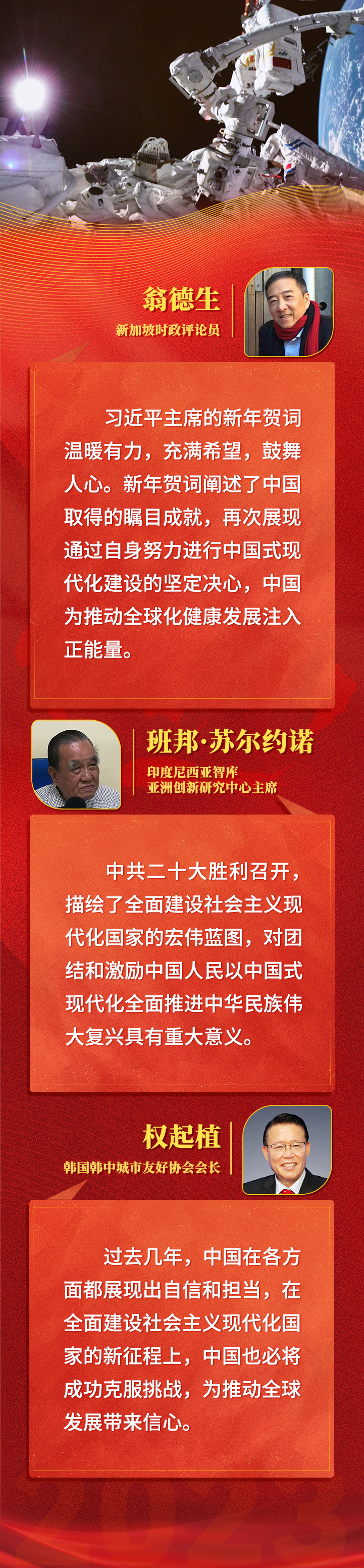 全球共此時(shí)，習(xí)主席新年賀詞跨越山海溫暖人心