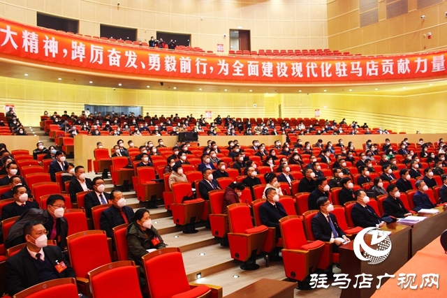 中國人民政治協(xié)商會(huì)議第五屆駐馬店市委員會(huì)第一次會(huì)議隆重開幕