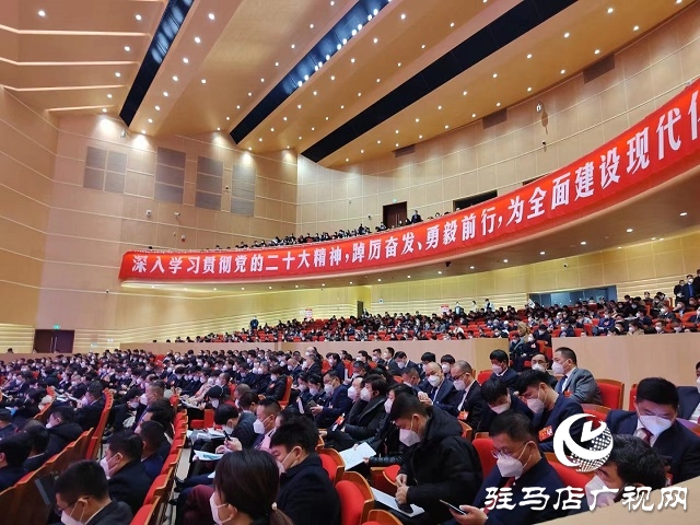 兩會時間|駐馬店市第五屆人民代表大會第一次會議隆重開幕