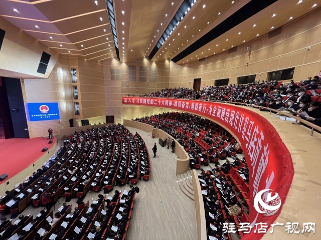兩會時間|駐馬店市第五屆人民代表大會第一次會議隆重開幕
