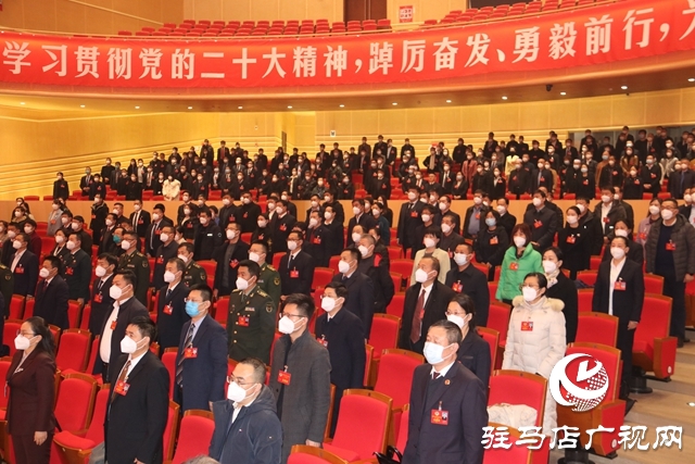 駐馬店市政協(xié)五屆一次會議勝利閉幕！新一屆領(lǐng)導(dǎo)班子選舉產(chǎn)生