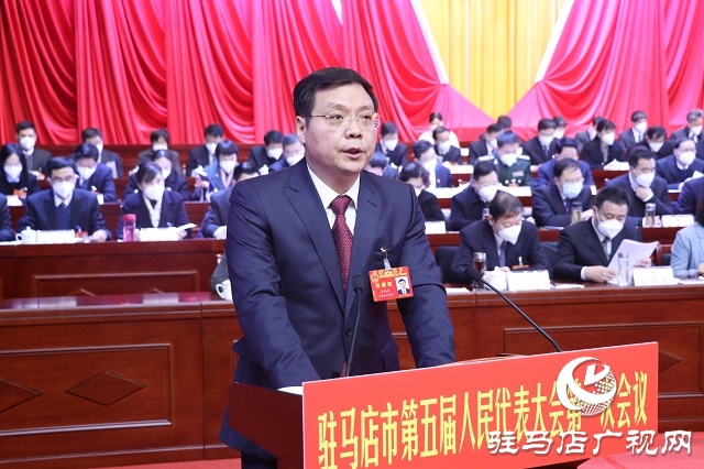 兩會時間|駐馬店市第五屆人民代表大會第一次會議隆重開幕