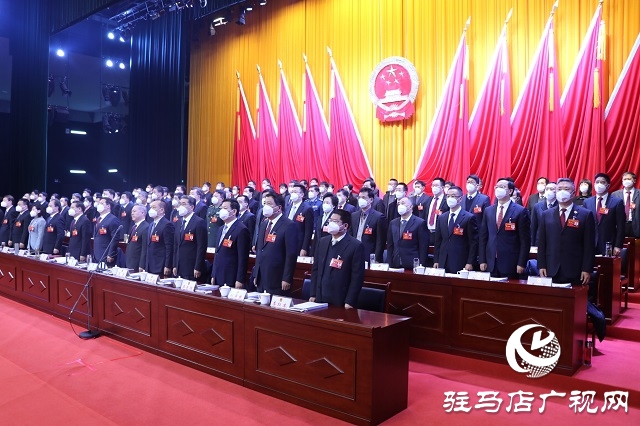 兩會時間|駐馬店市第五屆人民代表大會第一次會議隆重開幕