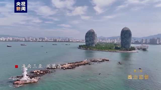 電視專題片《永遠(yuǎn)吹沖鋒號》第二集《政治監(jiān)督》