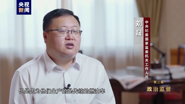 電視專題片《永遠(yuǎn)吹沖鋒號》第二集《政治監(jiān)督》
