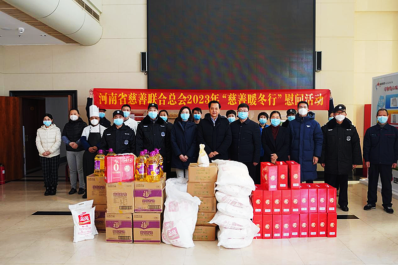 最是溫情暖人間——河南省慈善聯(lián)合總會(huì)積極開(kāi)展“關(guān)愛(ài)你我他（她）·溫暖千萬(wàn)家”活動(dòng)綜述
