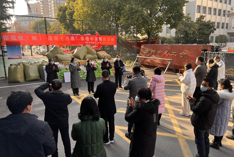 最是溫情暖人間——河南省慈善聯(lián)合總會(huì)積極開(kāi)展“關(guān)愛(ài)你我他（她）·溫暖千萬(wàn)家”活動(dòng)綜述