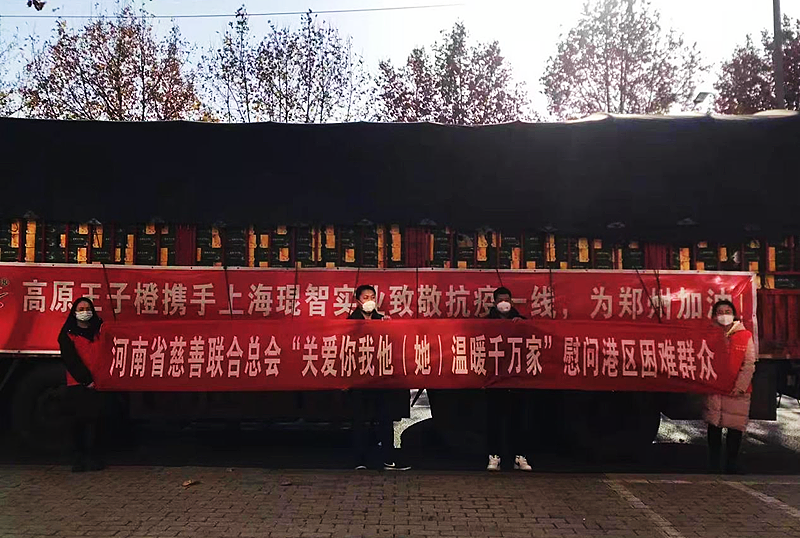 最是溫情暖人間——河南省慈善聯(lián)合總會(huì)積極開(kāi)展“關(guān)愛(ài)你我他（她）·溫暖千萬(wàn)家”活動(dòng)綜述