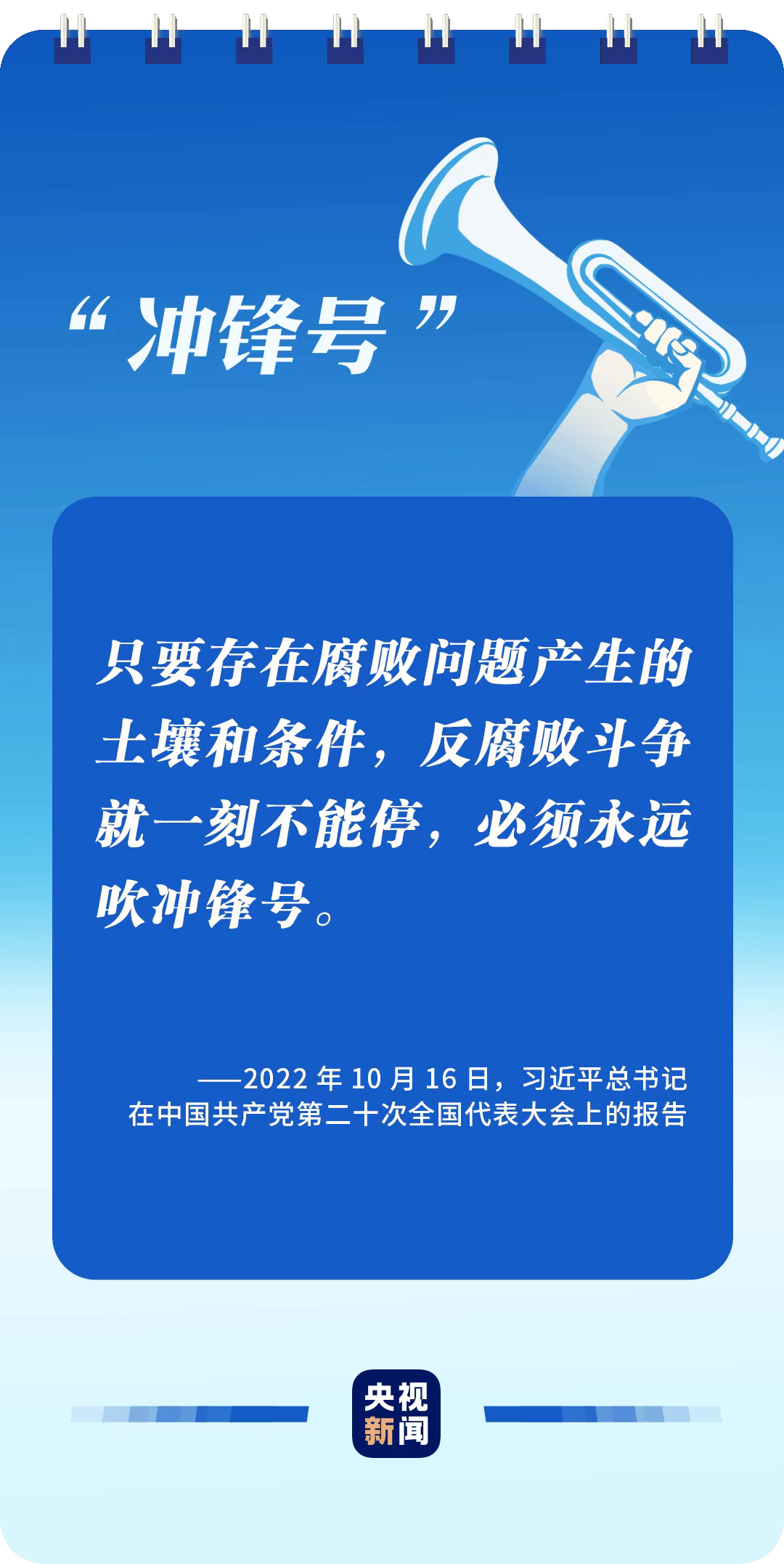 全面從嚴(yán)治黨，讀懂總書記這些比喻的深意