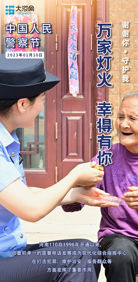 謝謝你守護我丨海報：每一次被需要，他們都義無反顧！