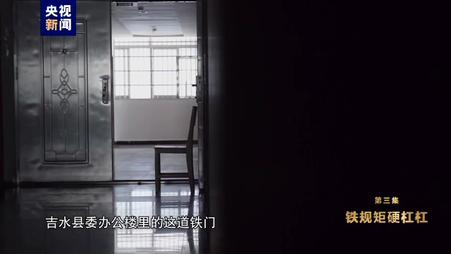 電視專(zhuān)題片《永遠(yuǎn)吹沖鋒號(hào)》第三集《鐵規(guī)矩硬杠杠》