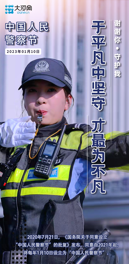 謝謝你守護我丨海報：每一次被需要，他們都義無反顧！