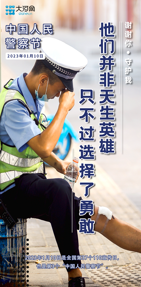 謝謝你守護我丨海報：每一次被需要，他們都義無反顧！