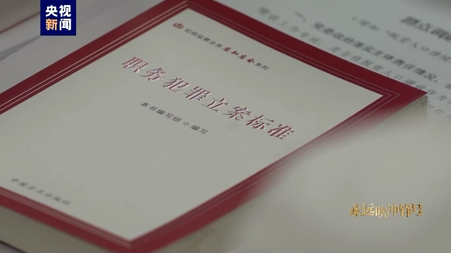 電視專(zhuān)題片《永遠(yuǎn)吹沖鋒號(hào)》第三集《鐵規(guī)矩硬杠杠》