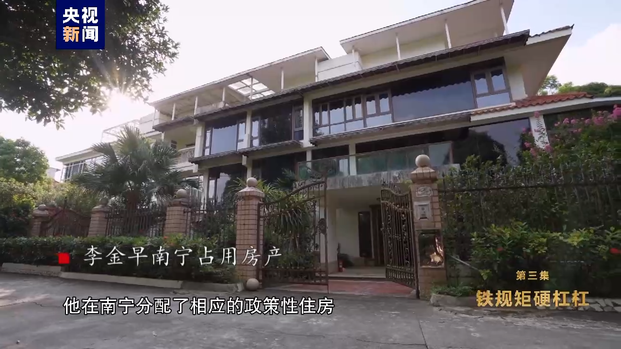 電視專(zhuān)題片《永遠(yuǎn)吹沖鋒號(hào)》第三集《鐵規(guī)矩硬杠杠》