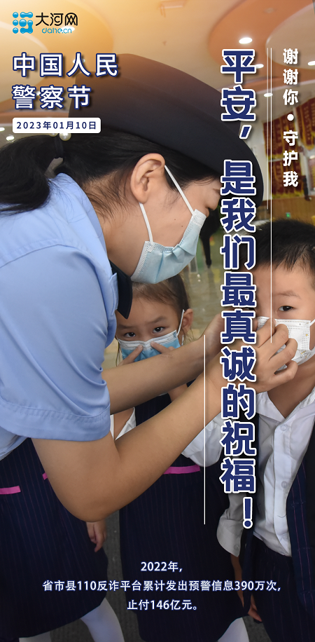 謝謝你守護我丨海報：每一次被需要，他們都義無反顧！