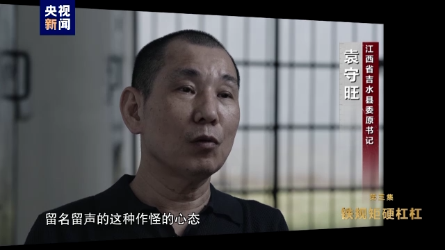 電視專(zhuān)題片《永遠(yuǎn)吹沖鋒號(hào)》第三集《鐵規(guī)矩硬杠杠》