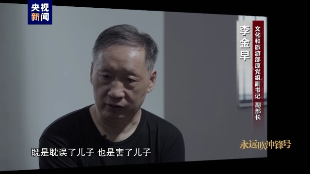 電視專(zhuān)題片《永遠(yuǎn)吹沖鋒號(hào)》第三集《鐵規(guī)矩硬杠杠》