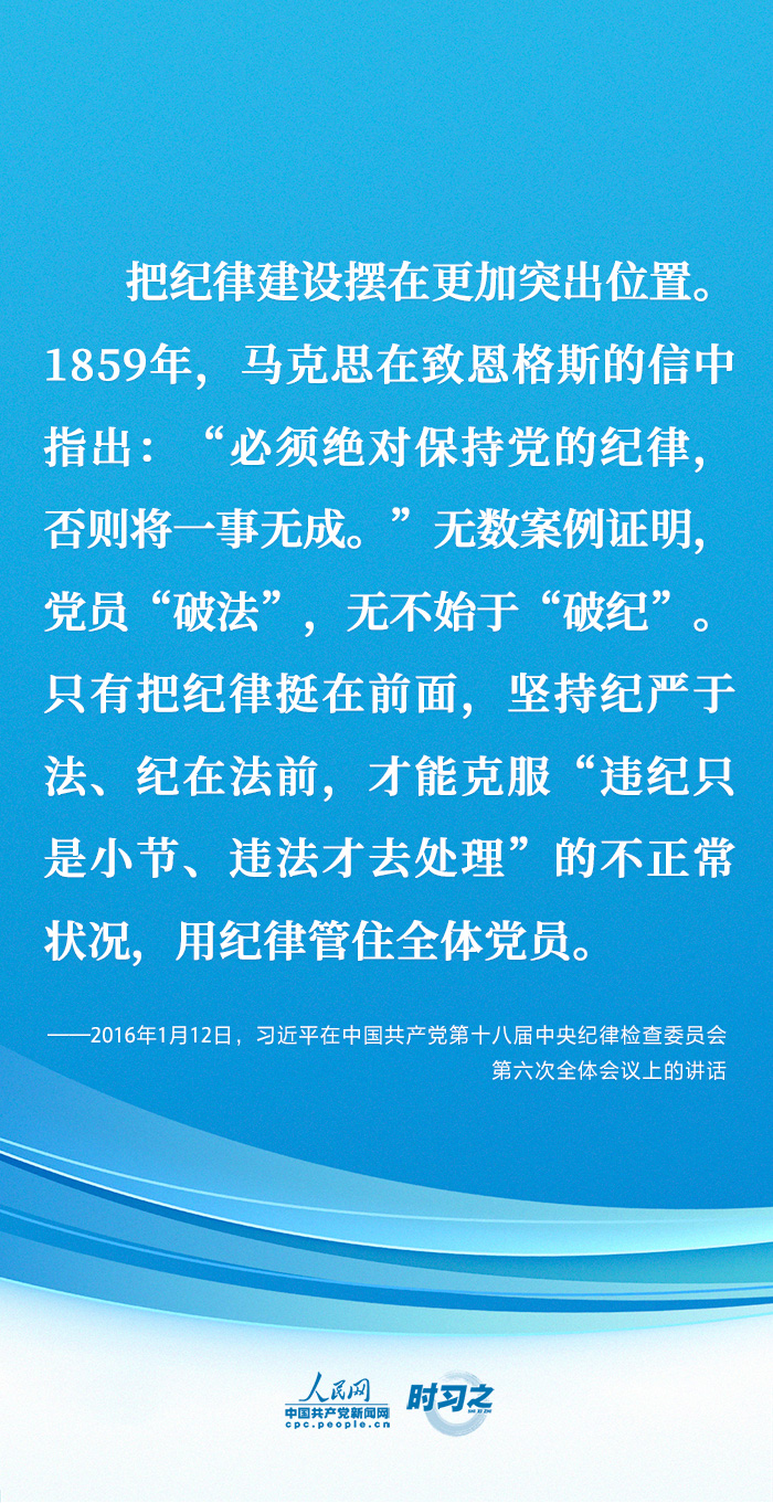 時(shí)習(xí)之 堅(jiān)定不移全面從嚴(yán)治黨 習(xí)近平的這些話語(yǔ)重心長(zhǎng)