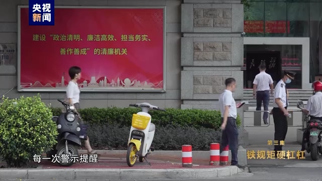 電視專(zhuān)題片《永遠(yuǎn)吹沖鋒號(hào)》第三集《鐵規(guī)矩硬杠杠》