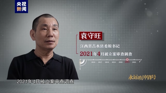 電視專(zhuān)題片《永遠(yuǎn)吹沖鋒號(hào)》第三集《鐵規(guī)矩硬杠杠》