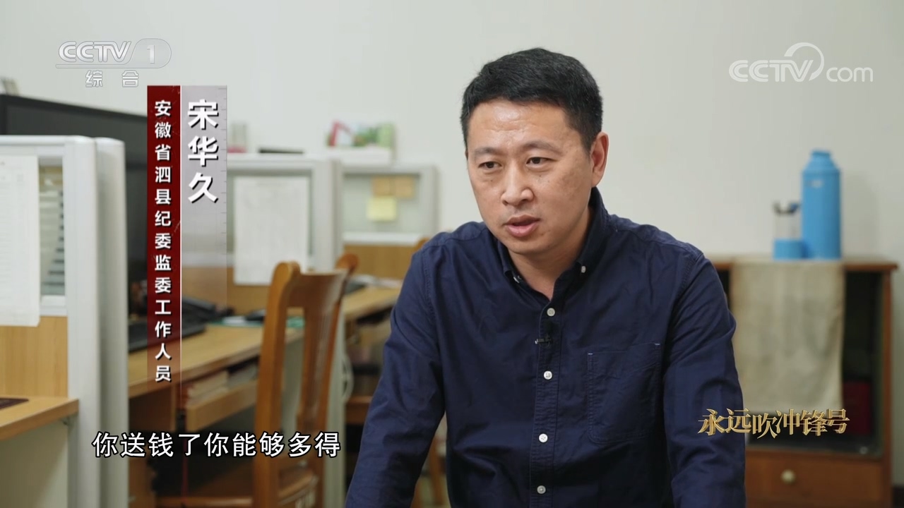 電視專題片《永遠(yuǎn)吹沖鋒號》第四集 永遠(yuǎn)在路上