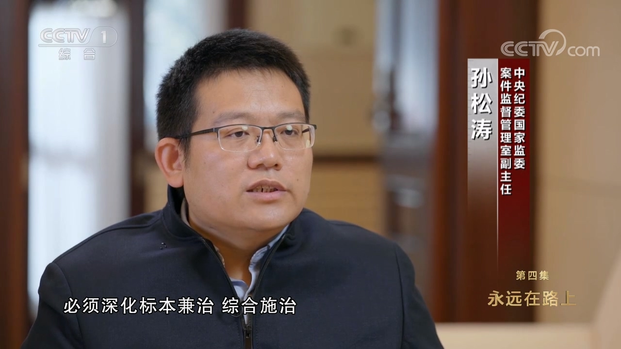 電視專題片《永遠(yuǎn)吹沖鋒號》第四集 永遠(yuǎn)在路上