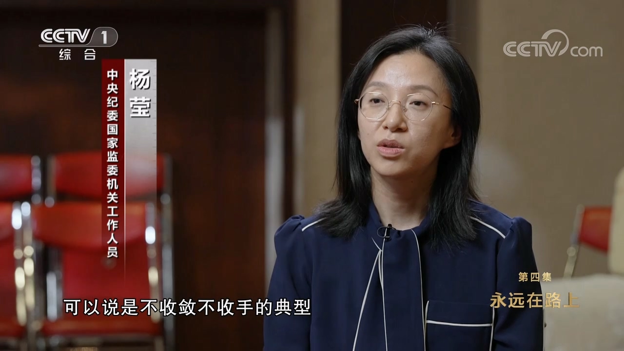 電視專題片《永遠(yuǎn)吹沖鋒號》第四集 永遠(yuǎn)在路上