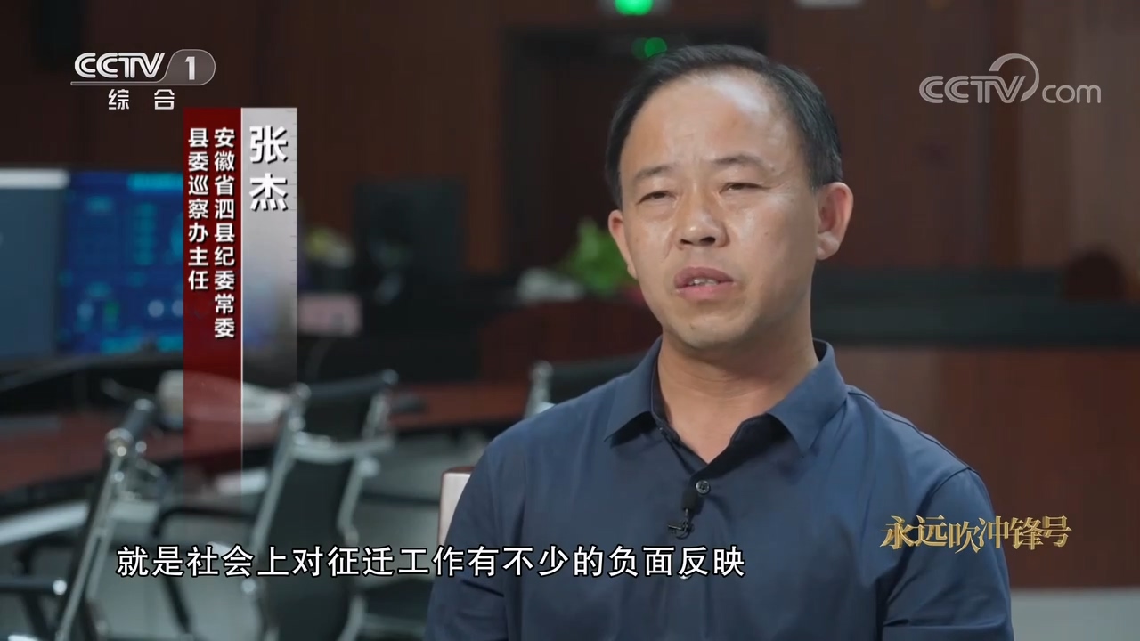 電視專題片《永遠(yuǎn)吹沖鋒號》第四集 永遠(yuǎn)在路上