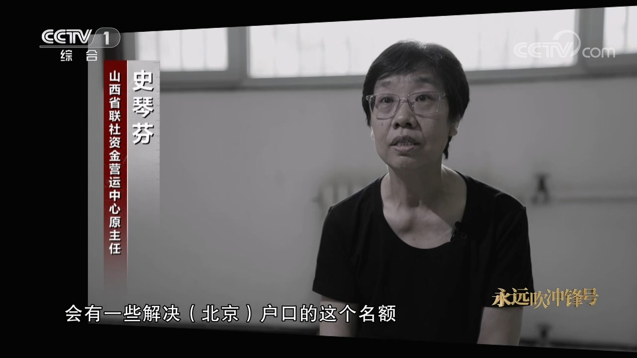 電視專題片《永遠(yuǎn)吹沖鋒號》第四集 永遠(yuǎn)在路上