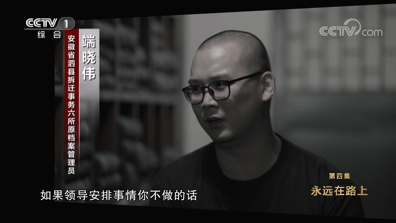 電視專題片《永遠(yuǎn)吹沖鋒號》第四集 永遠(yuǎn)在路上