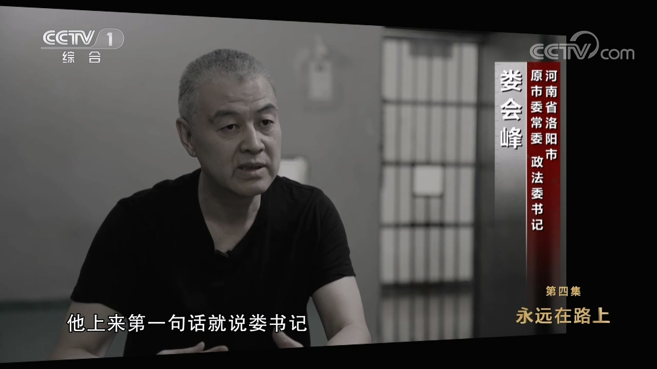 電視專題片《永遠(yuǎn)吹沖鋒號》第四集 永遠(yuǎn)在路上