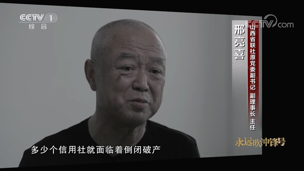 電視專題片《永遠(yuǎn)吹沖鋒號》第四集 永遠(yuǎn)在路上