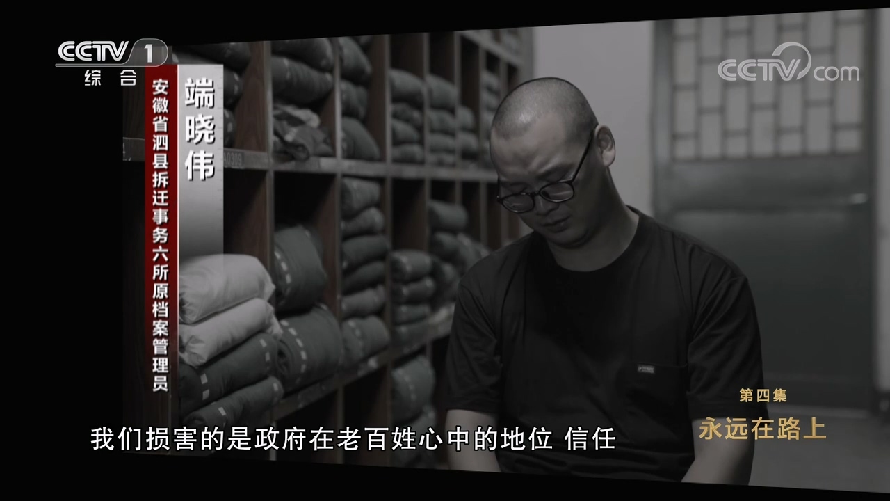 電視專題片《永遠(yuǎn)吹沖鋒號》第四集 永遠(yuǎn)在路上