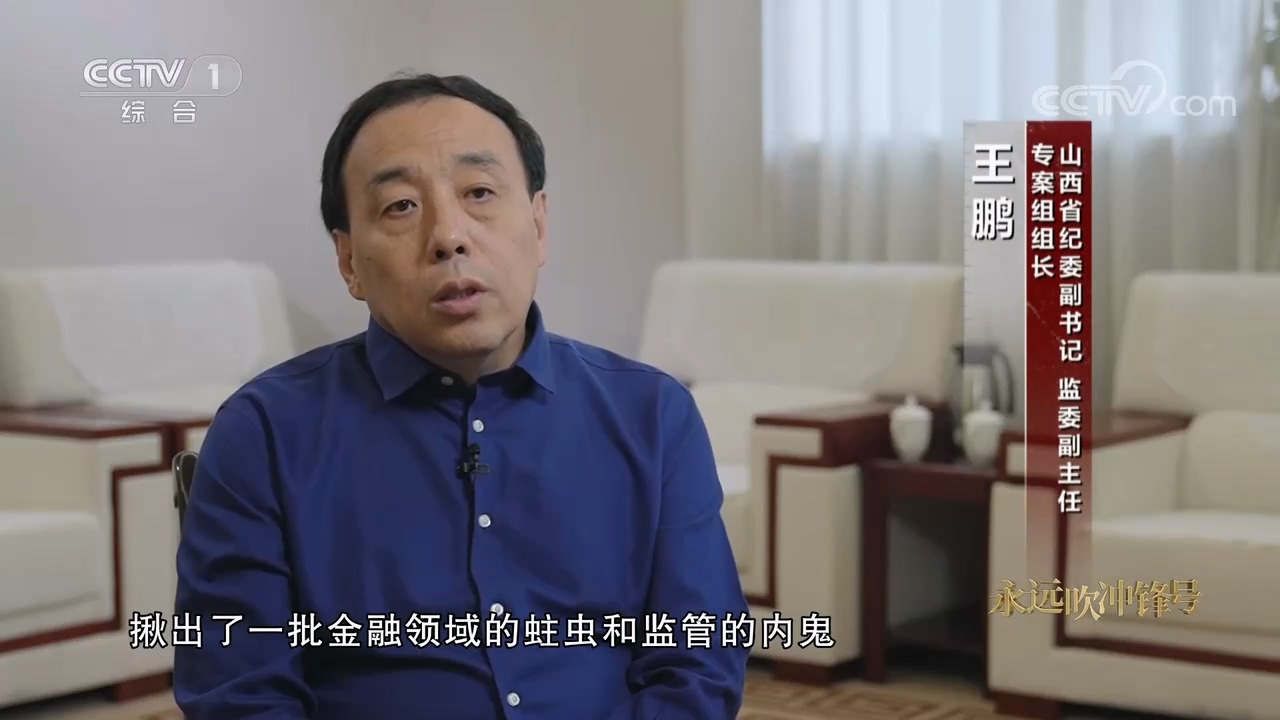 電視專題片《永遠(yuǎn)吹沖鋒號》第四集 永遠(yuǎn)在路上