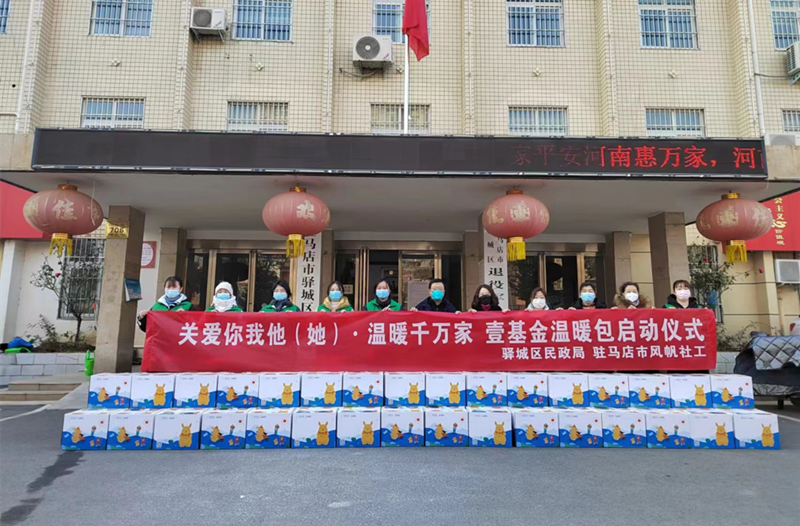 關愛你我他（她）·溫暖千萬家 | 社工助力，溫暖中原百萬人次